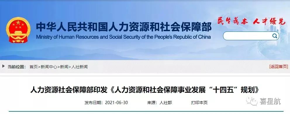 通知！關于延遲退休最新消息，超22省市已征求意見......(圖2)