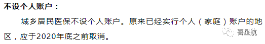 自由職業、職工、居民：三種醫保有什么區別？(圖10)