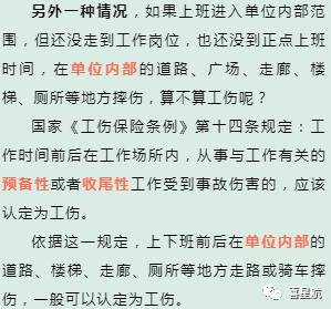 關(guān)于！上下班途中騎車摔傷、被狗咬傷、被洪水沖走…算不(圖6)