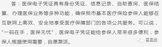 關于！西安醫療保障卡重要通知(圖8)