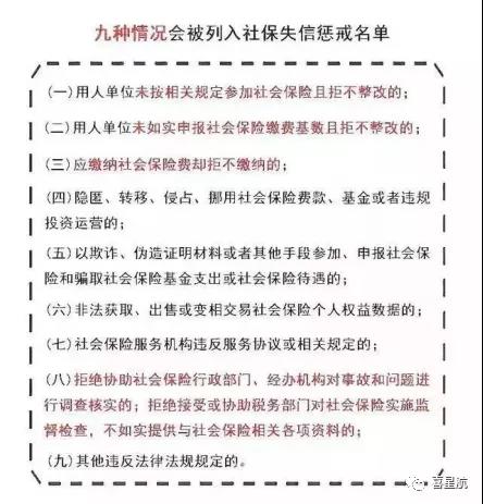 公司法人不領(lǐng)工資、不繳社保，零申報(bào)違法嗎？(圖1)