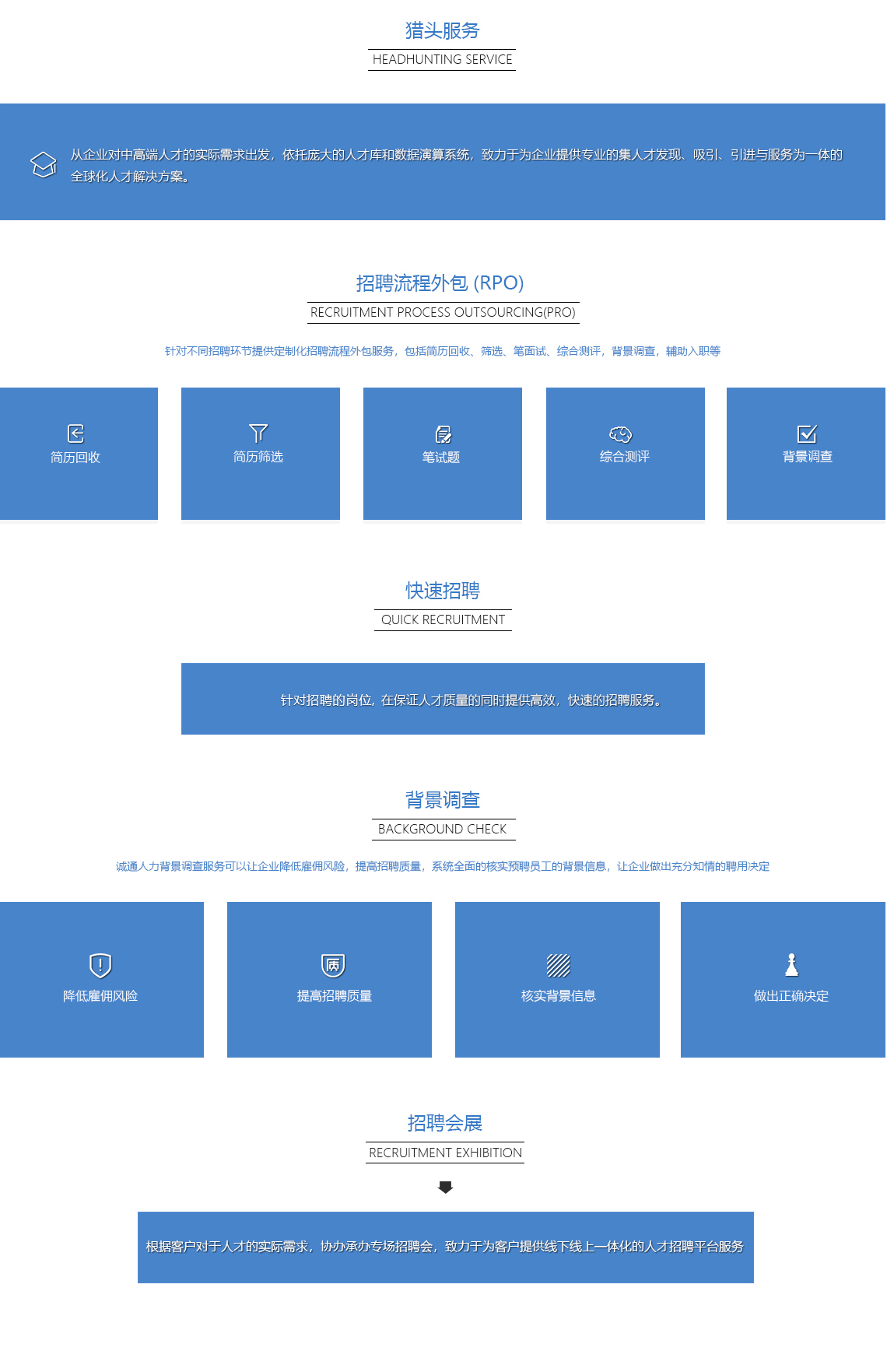 人力資源外包成為當(dāng)今企業(yè)最流行的方式